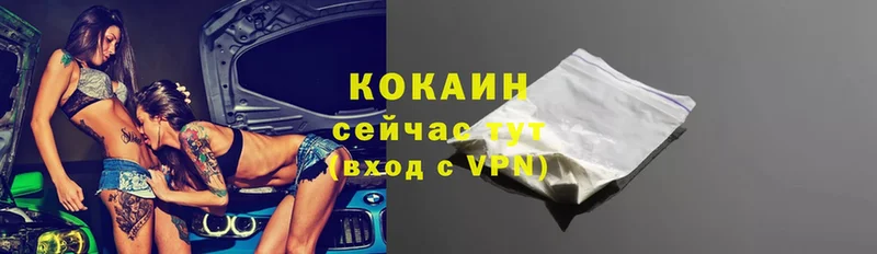 COCAIN 97%  даркнет сайт  Будённовск 