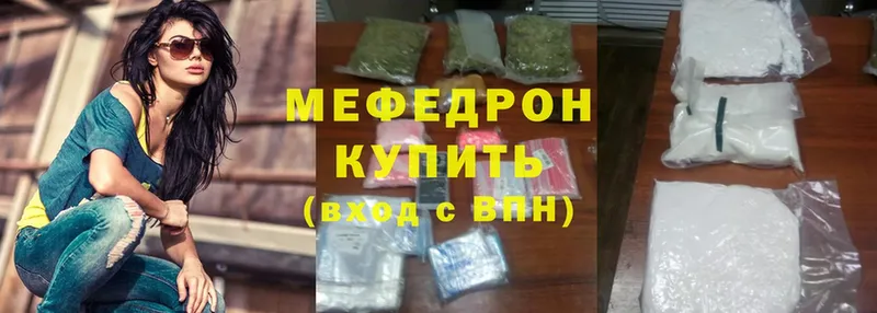 Мефедрон mephedrone  kraken зеркало  Будённовск 